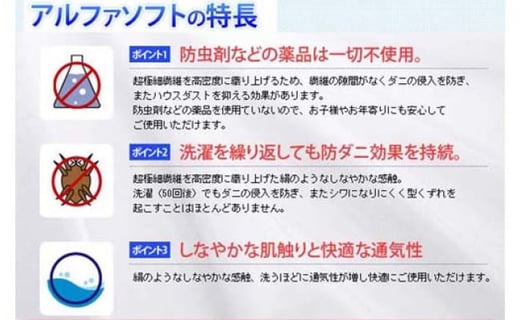 羽根枕４３×６３ｃｍ アルファソフト防ダニ枕 羽毛まくら フェザー ピロー 寝具  睡眠 快適 熟睡 快眠