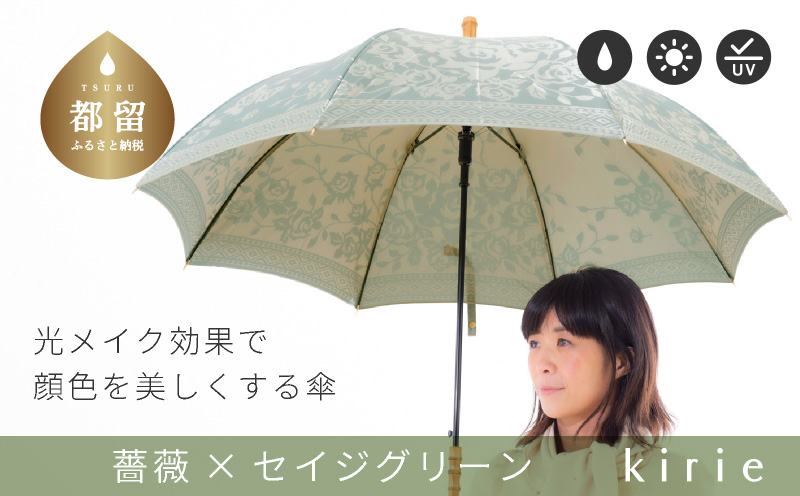 [槙田商店]晴雨兼用長傘 kirie バラ セイジグリーン | 傘 かさ 雨具 高級 晴雨 兼用 UV 日焼け ギフト ファッション 日傘 プレゼント 化粧箱 老舗