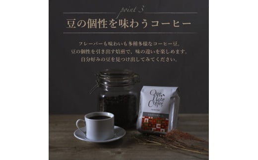 ＜定期便＞【コーヒー豆】6回プラン おまかせ200gx 2種セット（粉） [2か月に１回、計6回発送]【OneNote Coffee Roaster】｜煎りたて コーヒー 直送 プレゼント 珈琲豆 コーヒー豆 珈琲