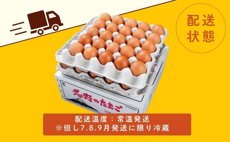 å¯å£«å±±ã®æµâå¿éã®ããŸãââã³ã¯ã®èµ€çâ50åå
¥ããé¶åµãéœçãå¿éãæ°é®®ããã ãããåæ°ŽãåµãããŸããçåãã¿ããŽã倧容éããåŸãããã®ã®ããŸããæ¿åã平飌ã