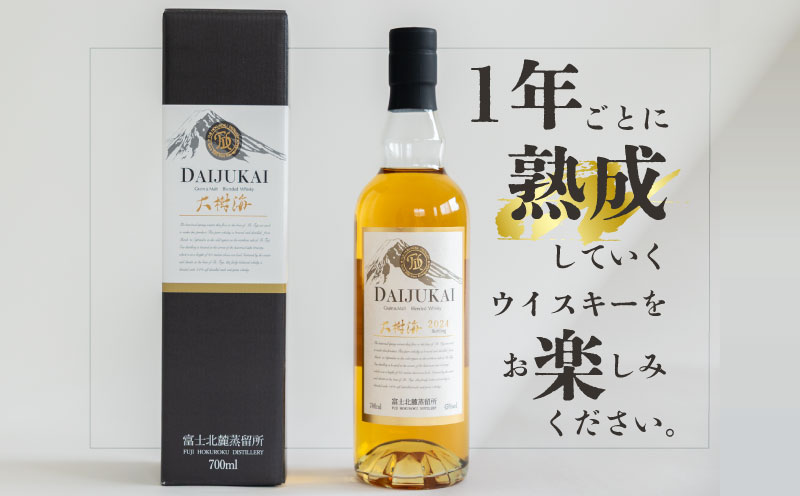 å¯å£«åéºèžçæãã°ã¬ãŒã³ã¢ã«ããŠã€ã¹ããŒã倧暹海ã 700mlïœãé
é
ã¢ã«ã³ãŒã« ãŠã£ã¹ã㌠ã¢ã«ã ãã€ããŒã« æ©é
èŽç ãã¬ãŒã³ã