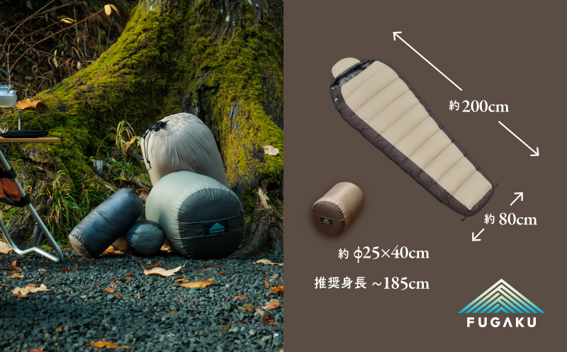 【FUGAKU】MUMMY SLEEPING BAG 1050g マミー型寝袋 ダウンシュラフ ベージュ