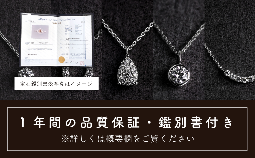 pt900ダイヤモンドネックレス 0.37ct（RP-MN-776）【リズプラス】｜ ダイヤ ダイヤモンド プラチナ  ネックレス ペンダント ジュエリー アクセサリー セット ギフト プレゼント 鑑別書付 保証書付