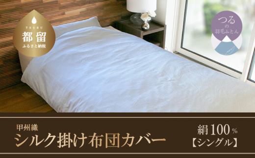 ãç²å·ç¹ãã·ã«ã¯æãåžå£ã«ããŒïŒçµ¹ïŒïŒïŒïŒ
ïŒïŒã·ã³ã°ã«ïŒ150ïœïœÃ210ïœïœïŒããµã³ã¢ãã