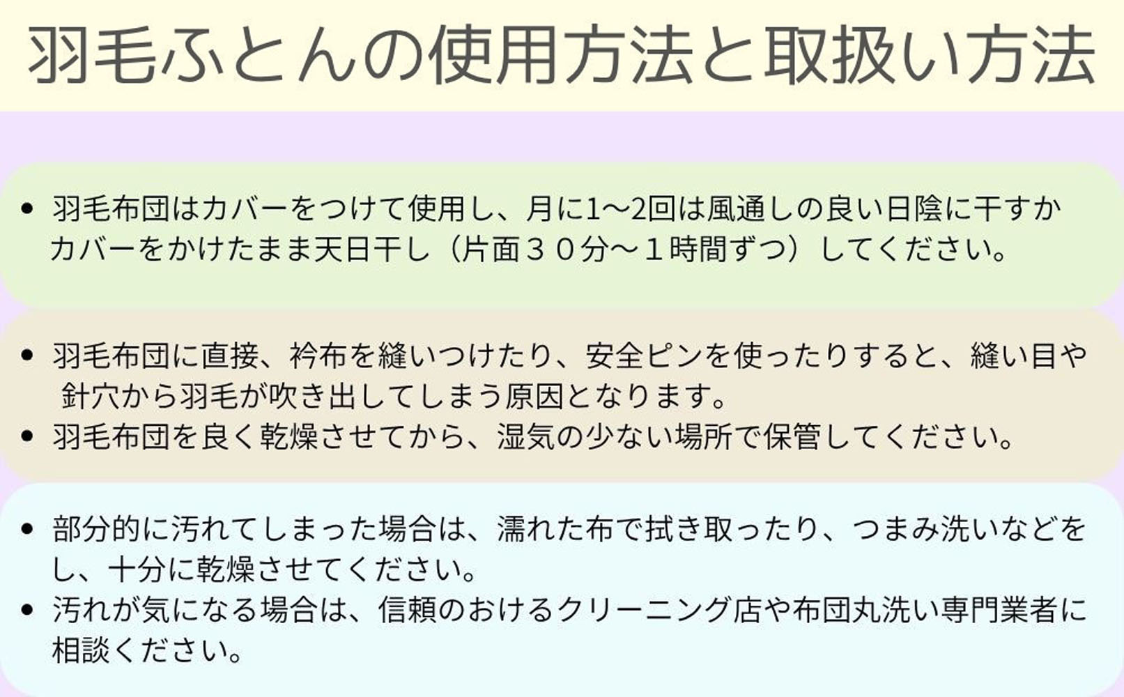 羽毛肌布団 縦１２０番手横１８０番手ポーランド産マザーグース95%ダウンパワー470セミダブルCK317