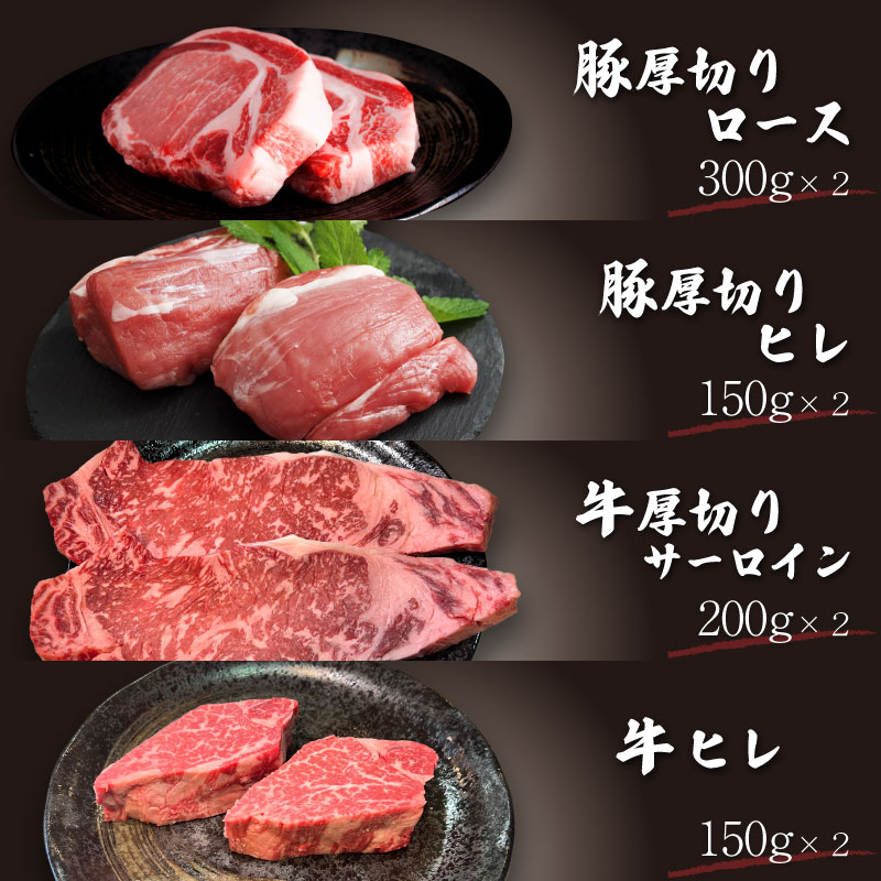 富士湧水ポーク・甲州ワインビーフ熟成肉 極上ステーキセット　肉　お肉　豚肉　牛肉　ポーク　ビーフ　湧水ポーク　ワインビーフ　ステーキ