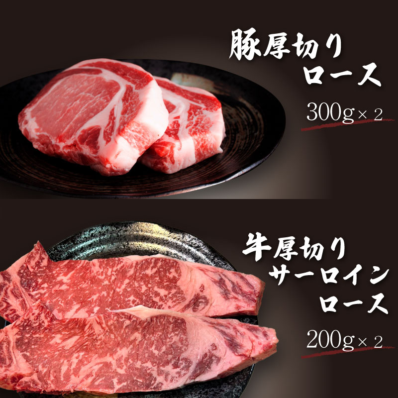 富士湧水ポーク・甲州ワインビーフ熟成肉 ステーキ食べ比べセット　肉　お肉　豚肉　牛肉　ポーク　ビーフ　湧水ポーク　ワインビーフ　ステーキ