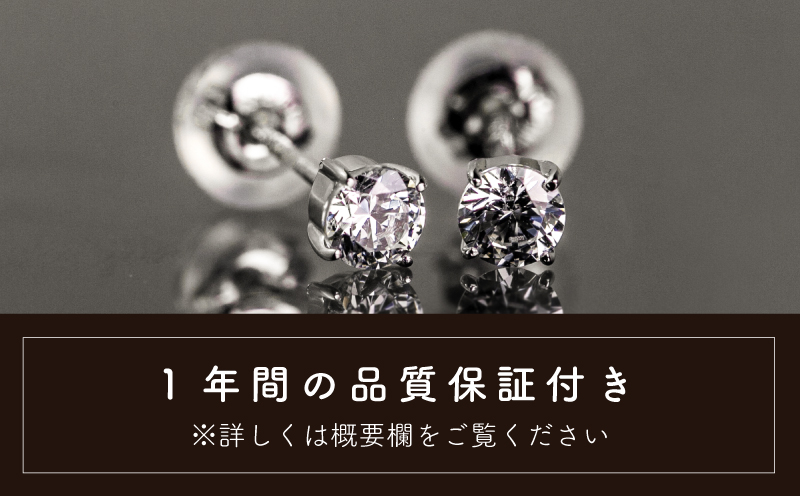 pt900 ダイヤモンドピアス　0.10ct（RP_MP-063）【リズプラス】｜ ダイヤ ダイヤモンド プラチナ ピアス ジュエリー アクセサリー ギフト プレゼント 鑑別書付 保証書付