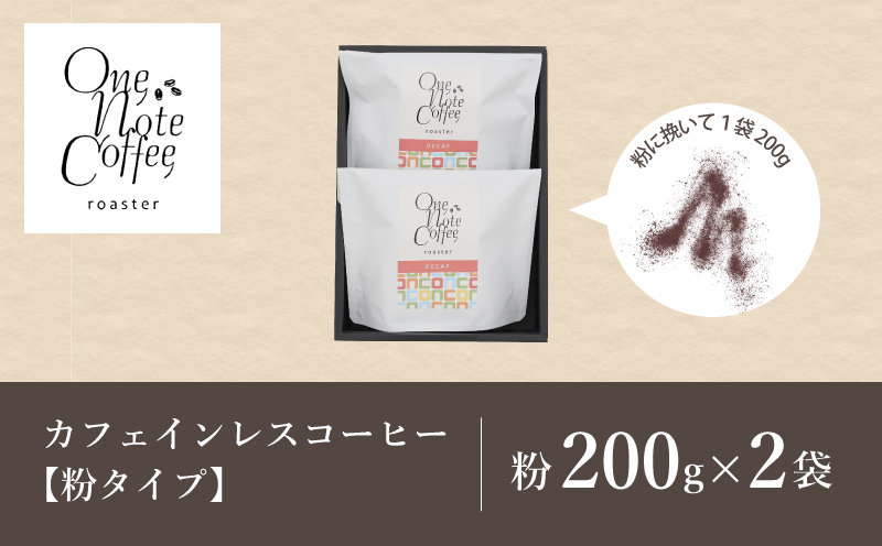 ãã³ãŒããŒè±ãã«ãã§ã€ã³ã¬ã¹ã³ãŒããŒã»ããïŒç²ã«æœããŠ200gÃ2åïŒãOneNote Coffee Roasterãïœç
ãã㊠ã³ãŒã㌠çŽé ãã¬ãŒã³ã çç²è± ã³ãŒããŒè± çç² ã«ãã§ã€ã³ã¬ã¹ ã«ãã§ã€ã³ã¬ã¹ã³ãŒããŒ