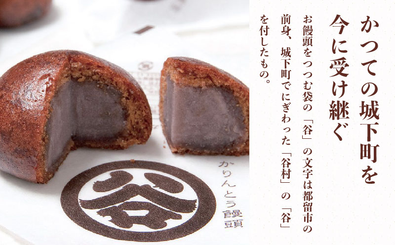 【創業明治25年】すがやのかりんとう饅頭　12個 【御菓子司 すがや】｜かりんとうまんじゅう かりんとう饅頭 贈答 和菓子 餡 饅頭 手土産