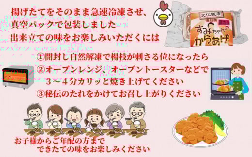 【冷凍発送】秘伝のたれ！すみちゃんの鶏から揚げ