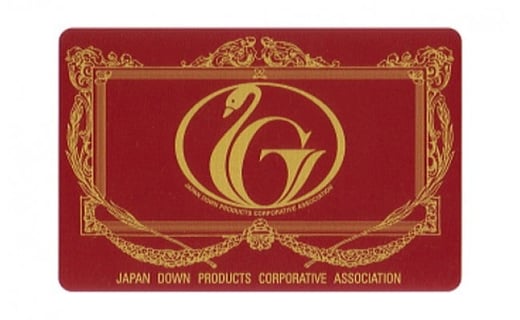 【羽毛肌掛け】洗えるダウンケット（ダブル：190cm×210cm）【羽毛ファクトリーすやすや】