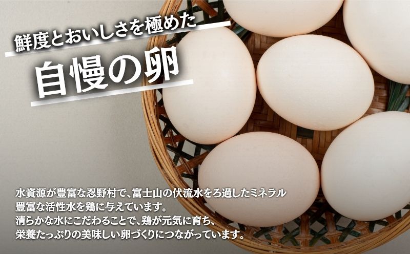 富士山の恵“忍野のたまご“‐うま味のピンク玉‐30個入　　鶏卵　都留　忍野　新鮮　こだわり　名水　卵　たまご　玉子　タマゴ　大容量　お得　おしののたまご　濃厚　平飼い