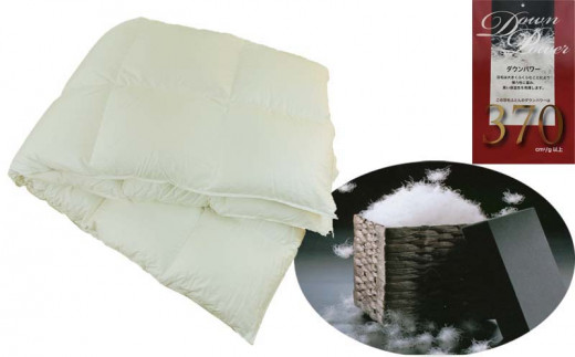 【合掛け布団】羽毛合掛け布団（セミダブル：170cm×210cm）【サカキュー】｜ 羽毛ふとん　羽毛布団　掛けふとん　イングランド産ホワイトダウン93%　ダウンパワー370　羽毛　ダウン　布団　ふとん　掛けふとん　掛け布団　合掛け　セミダブル