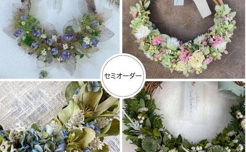 【セミオーダー】ドライフラワーハーフリース | ドライフラワー リース おしゃれ お祝い 可愛い 華やか プレゼント 贈り物 贈答品 上品