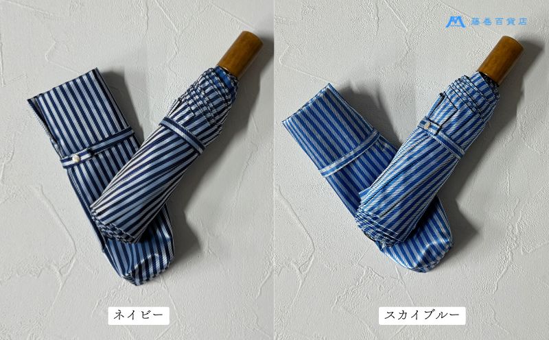 【藤巻百貨店】Ramuda 晴雨兼用 耐風折りたたみ傘 甲州織ロンドンストライプ/ネイビー｜甲州織 甲州織傘 折り畳み傘 晴雨兼用傘 ＵＶカット加工 防撥水加工 耐水加工 耐風骨仕様