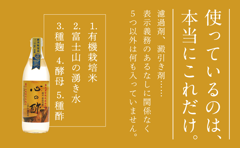 優秀味覚賞受賞 心の酢「上澄み無濾過」1000ml 3本セット