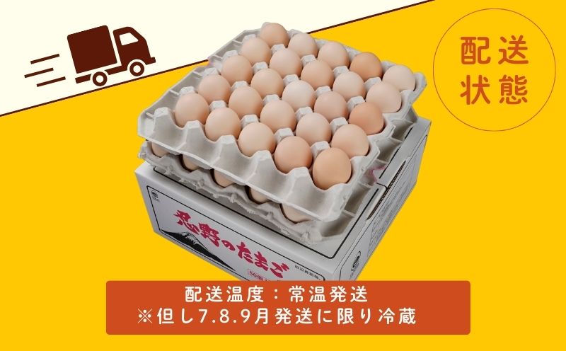 富士山の恵“忍野のたまご“‐うま味のピンク玉‐50個入　　鶏卵　都留　忍野　新鮮　こだわり　名水　卵　たまご　玉子　タマゴ　大容量　お得　おしののたまご　濃厚　平飼い