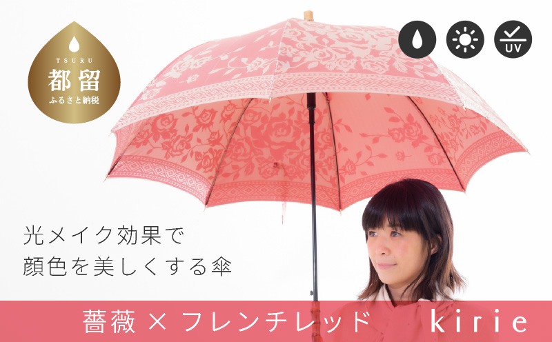 【槙田商店】晴雨兼用長傘　kirie バラ柄　レッド フレンチレッド　 傘 かさ 雨具 高級 晴雨 兼用 UV 日焼け ギフト ファッション  日傘 プレゼント 化粧箱 老舗