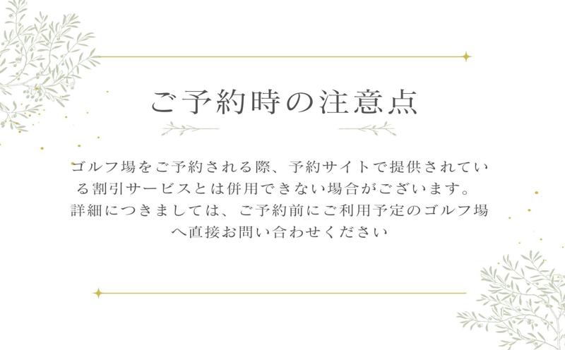 山梨県都留市内ゴルフ場共通利用券【15,000円分】 ゴルフ 補助券 利用券 チケット  共通利用券