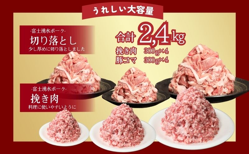 ãå·åãå¹»ã®éæè± å¯å£«æ¹§æ°ŽããŒã¯ åãèœãšããšæœèã®ã¬ãããªçãã»ãã 2.4kgã