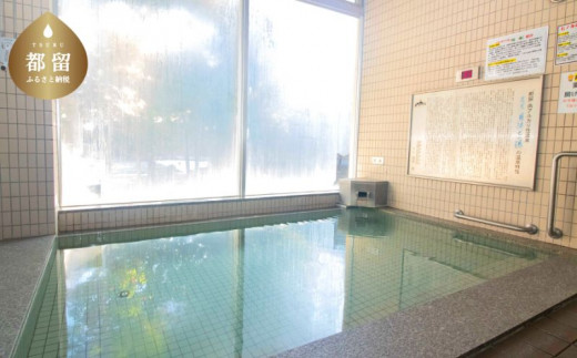 ãäžè¬å
¥æµŽåæ°åžããéœçåžæž©æ³ãèèæåŸ
ã¡ã®æ¹¯ã