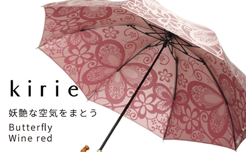 【槙田商店】晴雨兼用折りたたみ傘　kirie　蝶々　ワインレッド | 傘 かさ 雨具 高級 晴雨 兼用 UV 日焼け ギフト ファッション 日傘 プレゼント 化粧箱 老舗