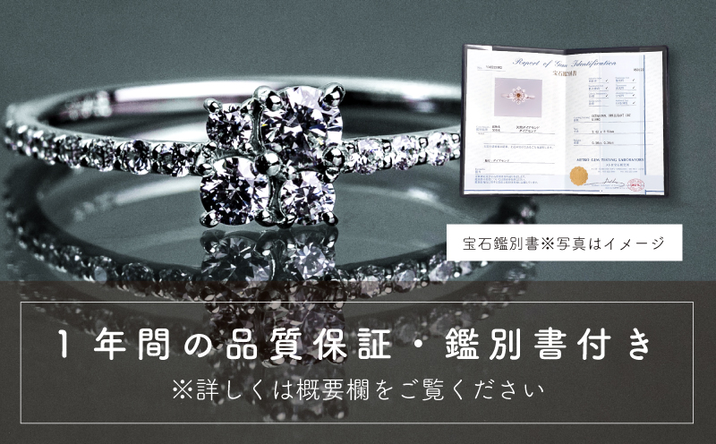 pt900 ダイヤモンドリング　0.43ct（RP_MR-420）【リズプラス】｜ ダイヤ ダイヤモンド プラチナ リング 指輪 ジュエリー アクセサリー ギフト プレゼント 鑑別書付 保証書付