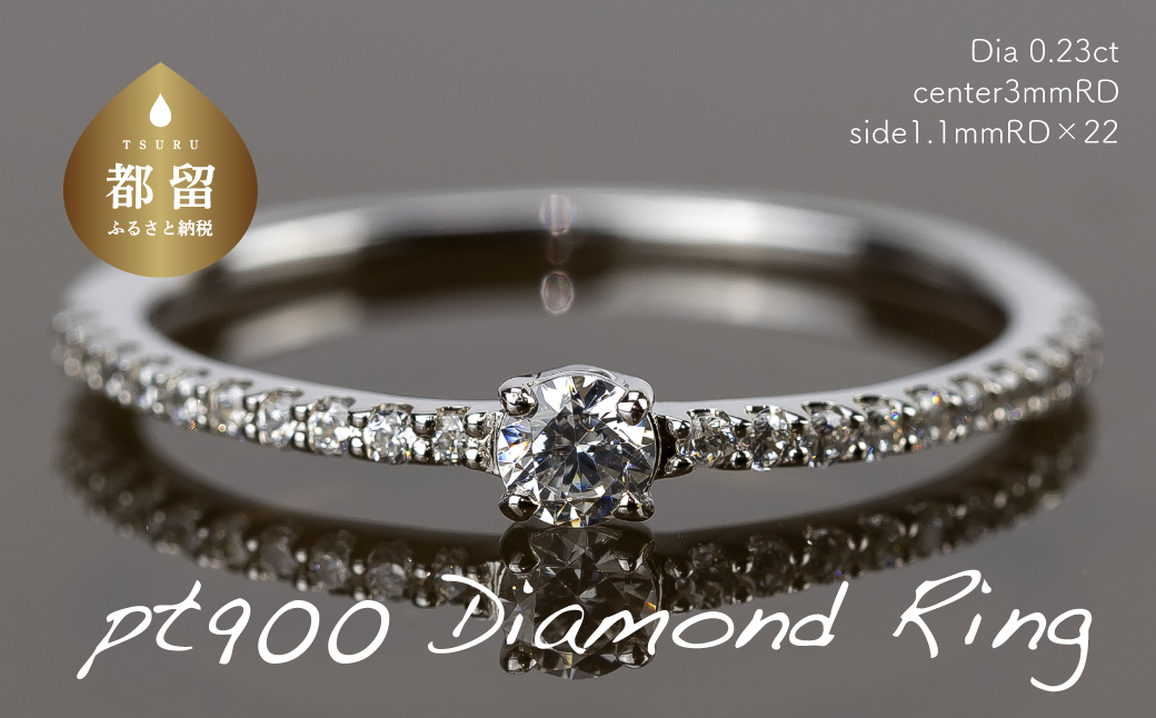 pt900ダイヤモンドリング　0.23ct（RP-MR-1174）【リズプラス】｜ ダイヤ ダイヤモンド プラチナ リング 指輪  ジュエリー アクセサリー セット ギフト プレゼント 鑑別書付 保証書付