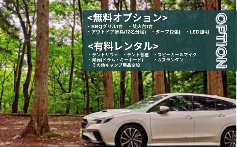 「オーサム・ネイチャー・キャンプ・スタジオ」プライベート貸切キャンプ利用券 44,000円分
