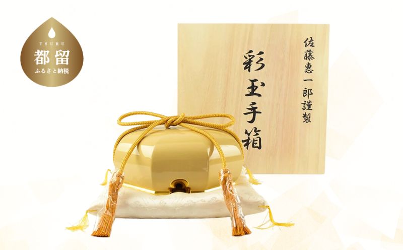 【佐藤木工】彩玉手箱 木曽漆 京組紐（白）