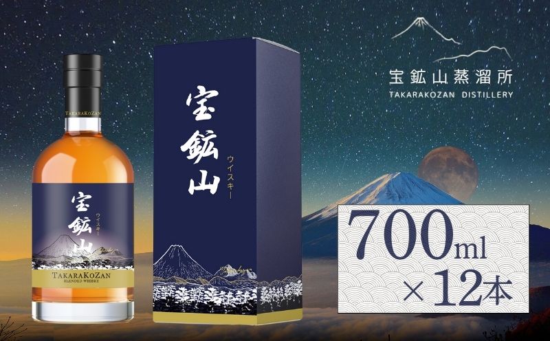 宝鉱山ウィスキー700ml 12本|お酒 酒 アルコール ウィスキー　ウイスキー