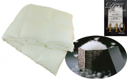 【合掛け布団】ポーランド産マザーグース93％ 羽毛合掛け布団（クイーン：220cm×210cm）（ダウンパワー440）【サカキュー】｜羽毛布団 羽毛ふとん 羽毛掛けふとん 合い掛け布団 合い掛けふとん　羽毛　ダウン　布団　ふとん　合い掛け　クイーン