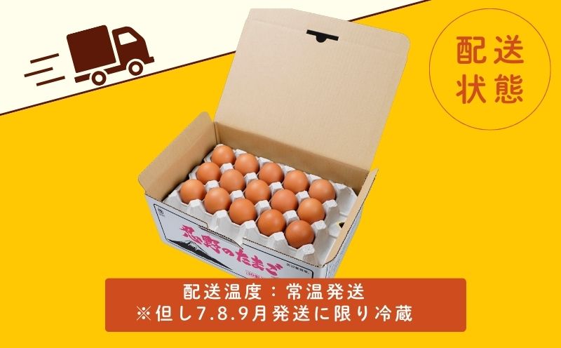 å¯å£«å±±ã®æµâå¿éã®ããŸãââã³ã¯ã®èµ€çâ30åå
¥ããé¶åµãéœçãå¿éãæ°é®®ããã ãããåæ°ŽãåµãããŸããçåãã¿ããŽã倧容éããåŸãããã®ã®ããŸããæ¿åã平飌ã