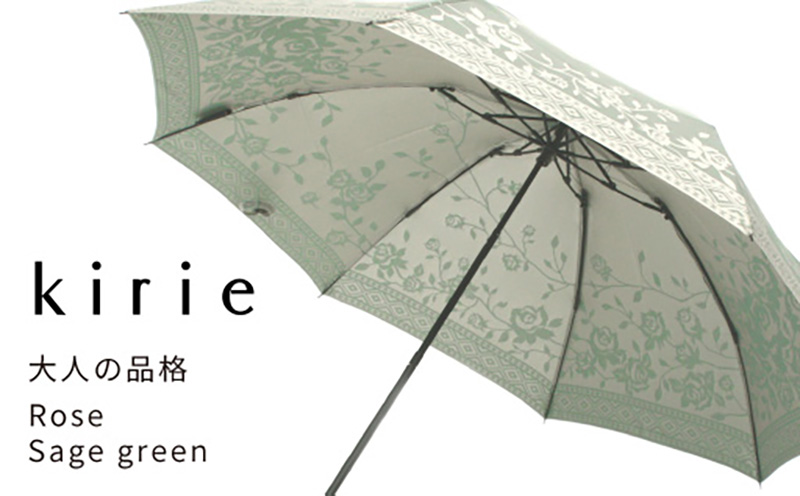 【槙田商店】晴雨兼用折りたたみ傘　kirie　バラ　セイジグリーン | 傘 かさ 雨具 高級 晴雨 兼用 UV 日焼け ギフト ファッション 日傘 プレゼント 化粧箱 老舗