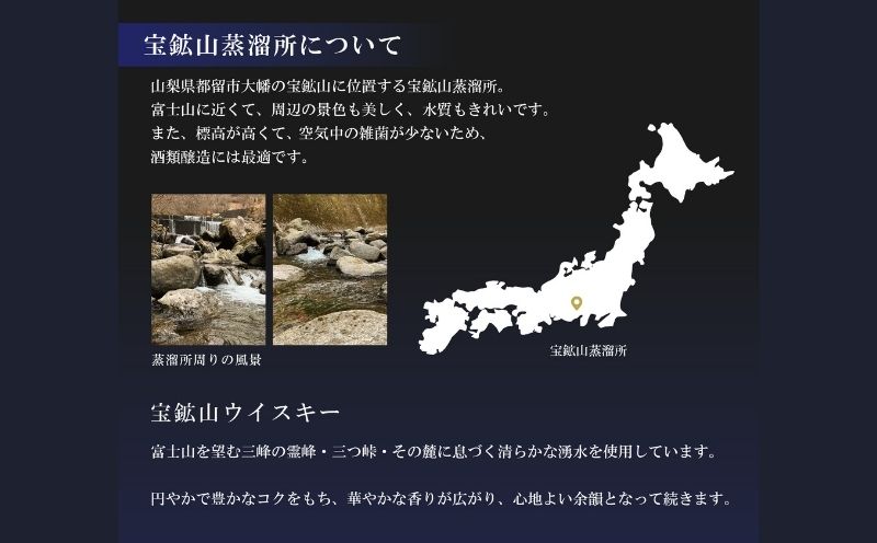 宝鉱山ウィスキー700ml 1本｜お酒 酒 アルコール ウィスキー  ウイスキー 宝鉱山 