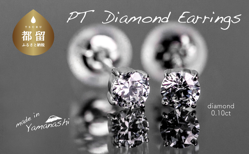 pt900 ダイヤモンドピアス　0.10ct（RP_MP-063）【リズプラス】｜ ダイヤ ダイヤモンド プラチナ ピアス ジュエリー アクセサリー ギフト プレゼント 鑑別書付 保証書付