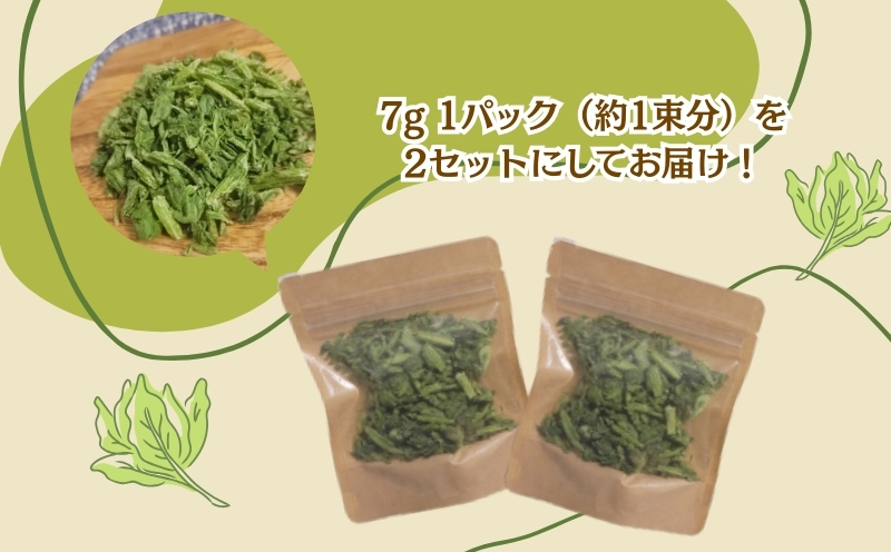 ほうれん草の“まんま”　都留市　|フリーズドライ　ホウレンソウ　カット済み　時短　ビタミン　備蓄