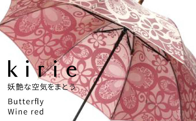 【槙田商店】晴雨兼用長傘　kirie　蝶々　ワインレッド |傘 かさ 雨具 高級 晴雨 兼用 UV 日焼け ギフト ファッション 日傘 プレゼント 化粧箱 老舗
