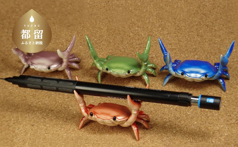 道の駅つる限定【ahnitol】カニペンホルダー　４色セット｜アーニトル