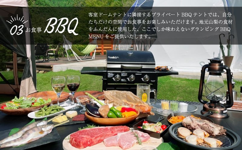 【山梨県都留市ふるさと納税】グランピング施設　「THE FOREST」 ご宿泊券補助券9,000円分