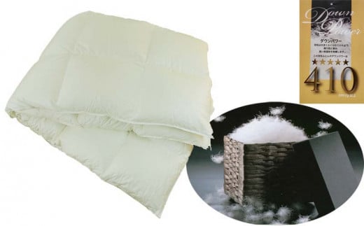 【合掛け布団】ポーランド産マザーグース93％ 羽毛合掛け布団（セミダブル：170cm×210cm）（ダウンパワー410）【サカキュー】｜羽毛布団 羽毛ふとん 羽毛掛けふとん 合い掛け布団 合い掛けふとん　羽毛　ダウン　布団　ふとん　合い掛け　セミダブル