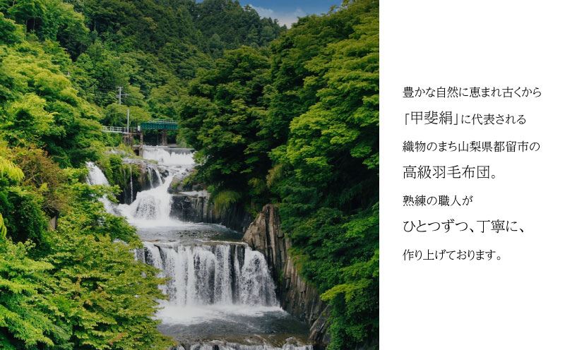【ダブル】【合掛け】羽毛合掛けふとん　ソフラーノ　マシュマロタッチ・保温性・フィット性・快適性　（190cm×210cm）