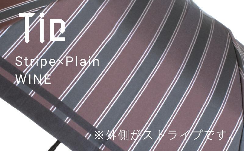 【槙田商店】紳士折たたみ傘　Tie Stripe×Plain　WINE 傘 かさ 雨具 高級 晴雨 兼用 UV 日焼け ギフト ファッション 日傘 プレゼント 化粧箱 老舗