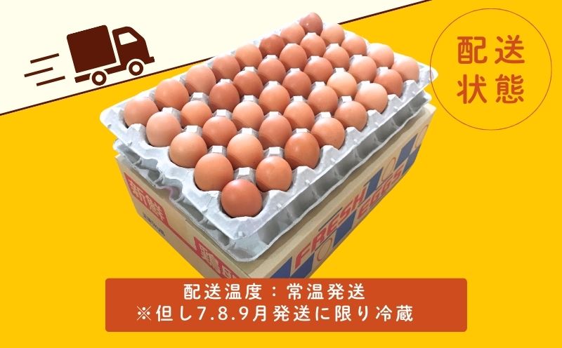 富士山の恵“忍野のたまご“‐コクの赤玉‐80個入　　鶏卵　都留　忍野　新鮮　こだわり　名水　卵　たまご　玉子　タマゴ　大容量　お得　おしののたまご　濃厚　平飼い