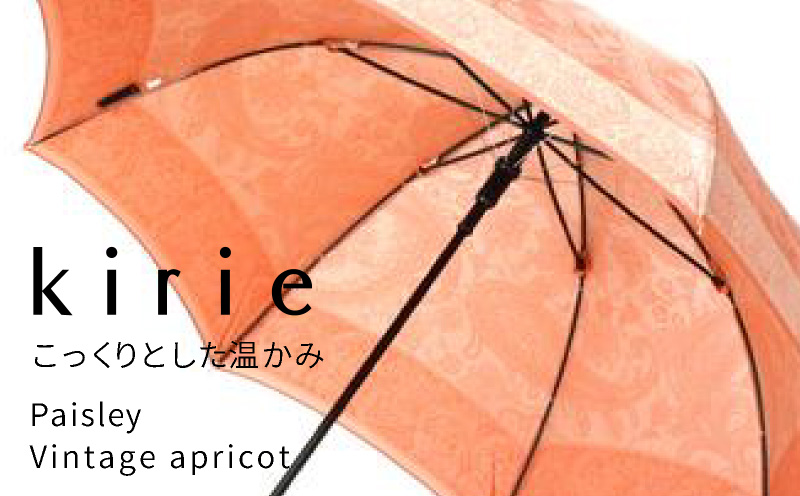 【槙田商店】晴雨兼用長傘　kirie 　ペズリー　ビンテージアプリコット  日傘 UV プレゼント 化粧箱 ギフト 老舗