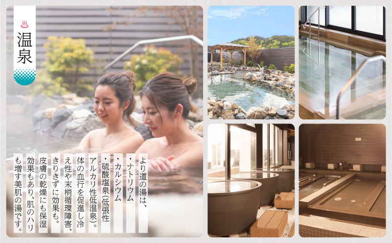 「泊まれる温泉 より道の湯」 日帰り入浴回数券（１１枚綴り）｜日帰り温泉 温泉ランキング１位 寄り道の湯 都留市温泉 山梨 温泉