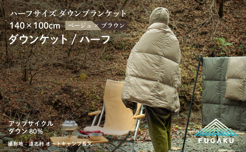 縲色UGAKU縲船OWNKETシ秋ALF 140テ100cm 繝繧ヲ繝ウ繧ア繝繝茨シ上ワ繝シ繝 繝吶シ繧ク繝・