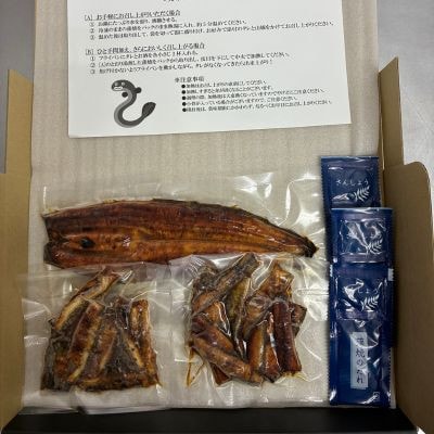 【セット】山梨県産富士山脈の地下水 うなぎの蒲焼[1尾約120g]+刻み蒲焼[約50g×2袋]【配送不可地域：離島】【1728503】