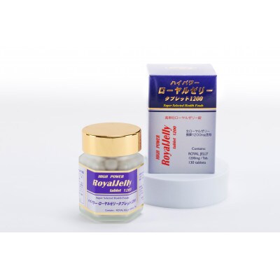 ハイパワーローヤルゼリータブレット1200 130粒【1546041】